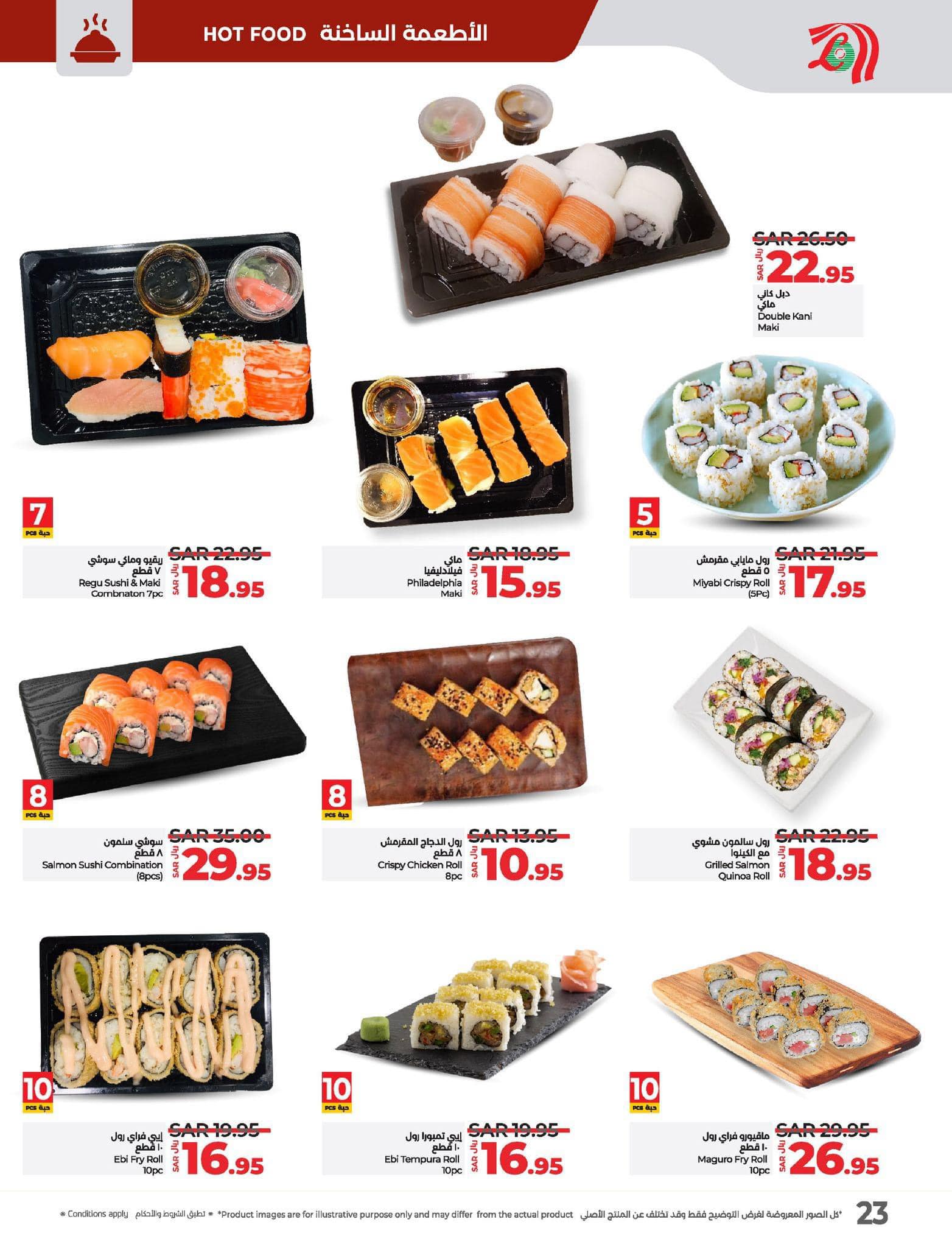 lulu-dammam-shati offers from 27nov to 3dec 2024 عروض لولو الدمام الشاطئ من 27 نوفمبر حتى 3 ديسمبر 2024 صفحة رقم 22